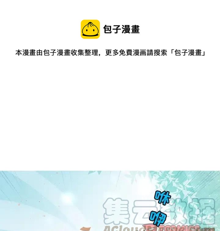 天道修炼中剧透漫画,101图