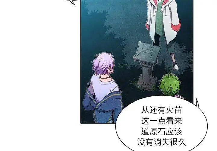 天道修行思维漫画,353图