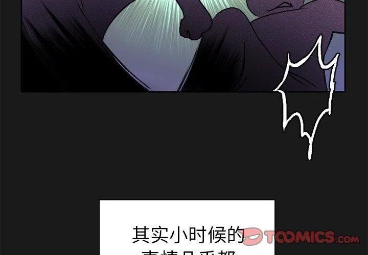 天道修行直播漫画,112图
