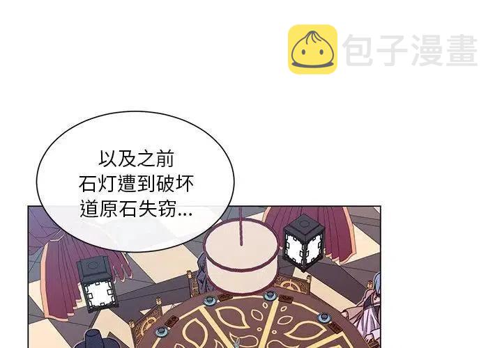 天道修行之路漫画,674图