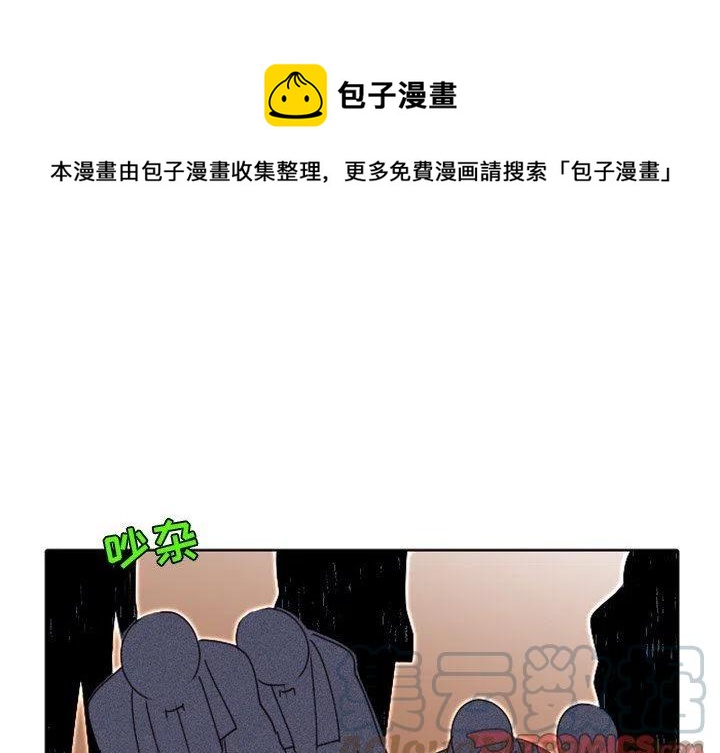 天道修行勿取真经原话漫画,151图