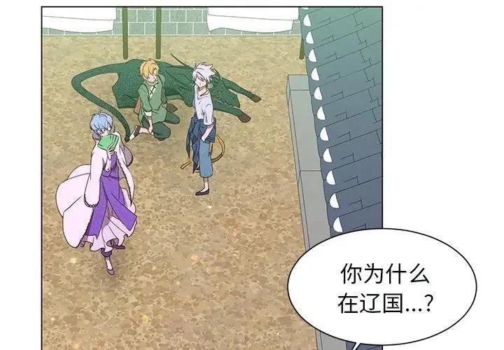 天道酬勤什么意思漫画,493图