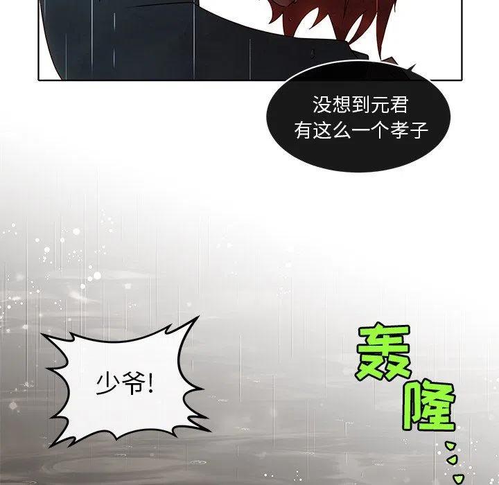 天道修行法门漫画,305图