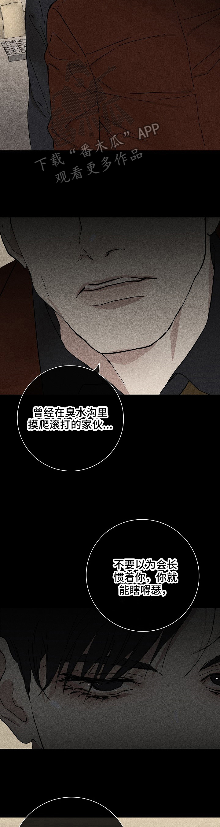 与男人结婚韩漫漫画,第9章：应对3图