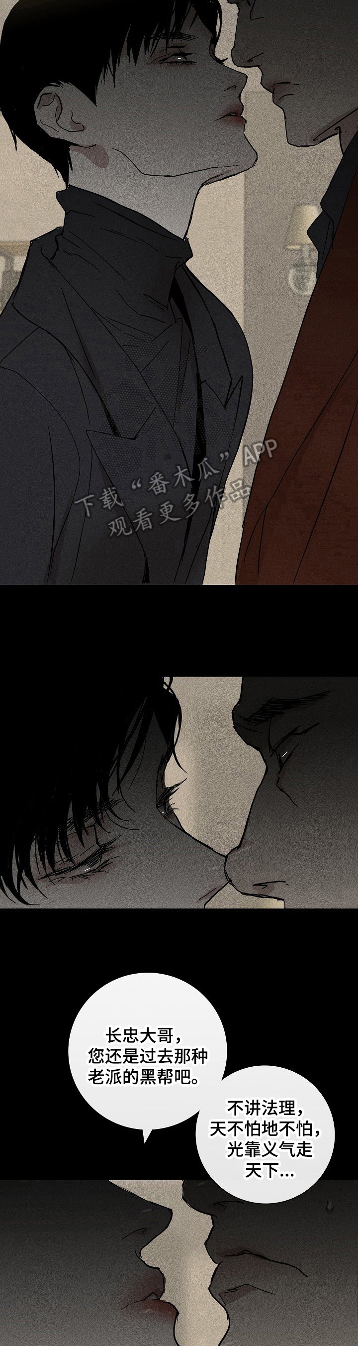 与男人结婚韩漫漫画,第9章：应对5图