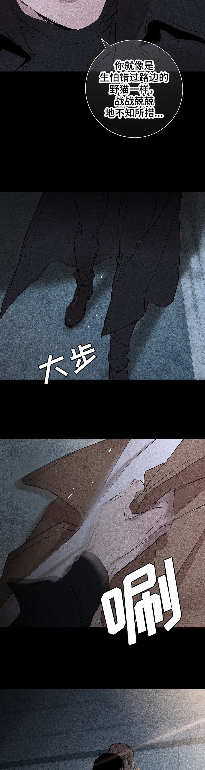 和一个男人结婚最重要的是什么漫画,第3章：不知所措4图