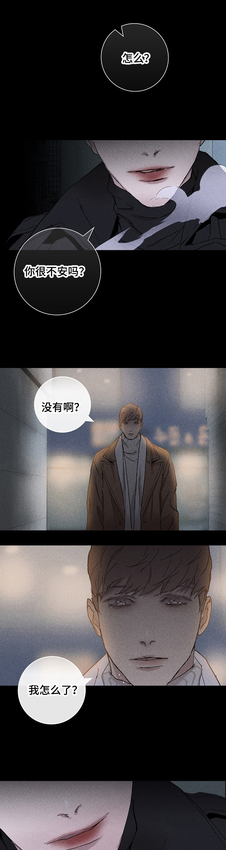 和一个男人结婚最重要的是什么漫画,第3章：不知所措3图