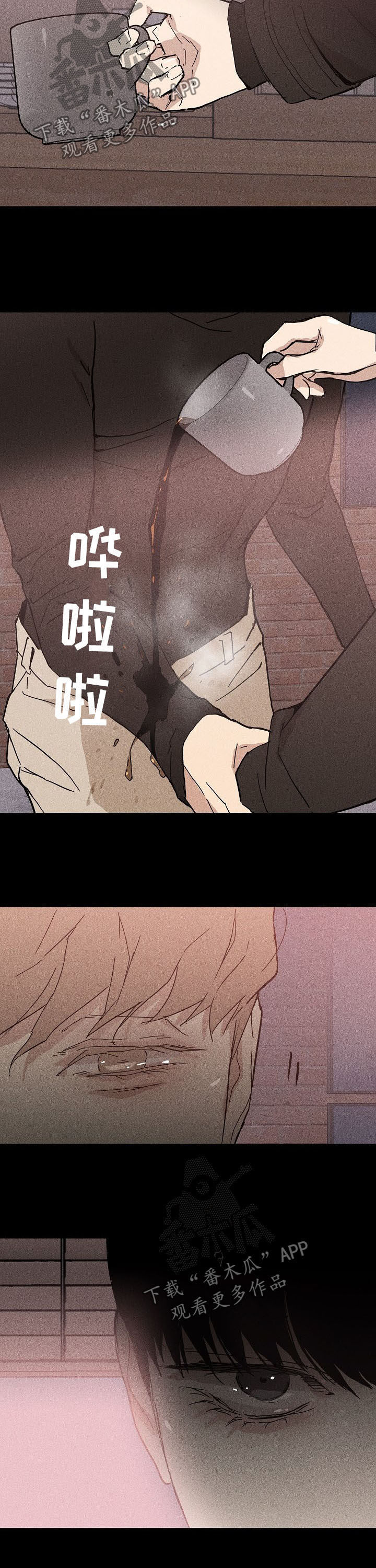 与男人结婚免费阅读漫画漫画,第24章：狼狈5图
