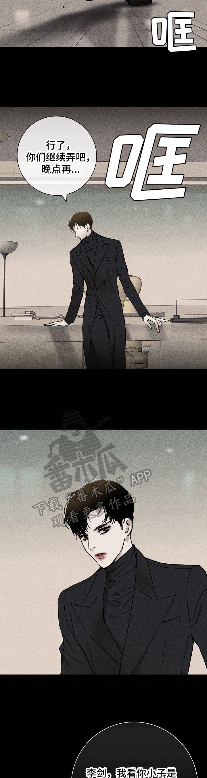 结婚送什么礼物最合适最实用漫画,第8章：质问5图