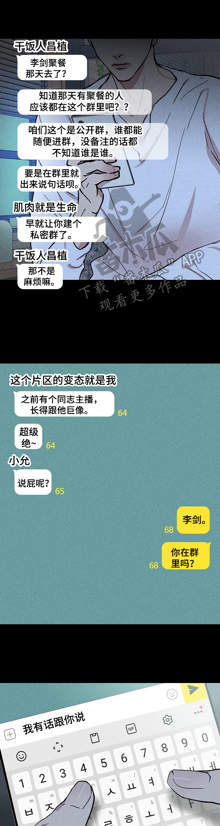 结婚送什么礼物最合适最实用漫画,第8章：质问1图