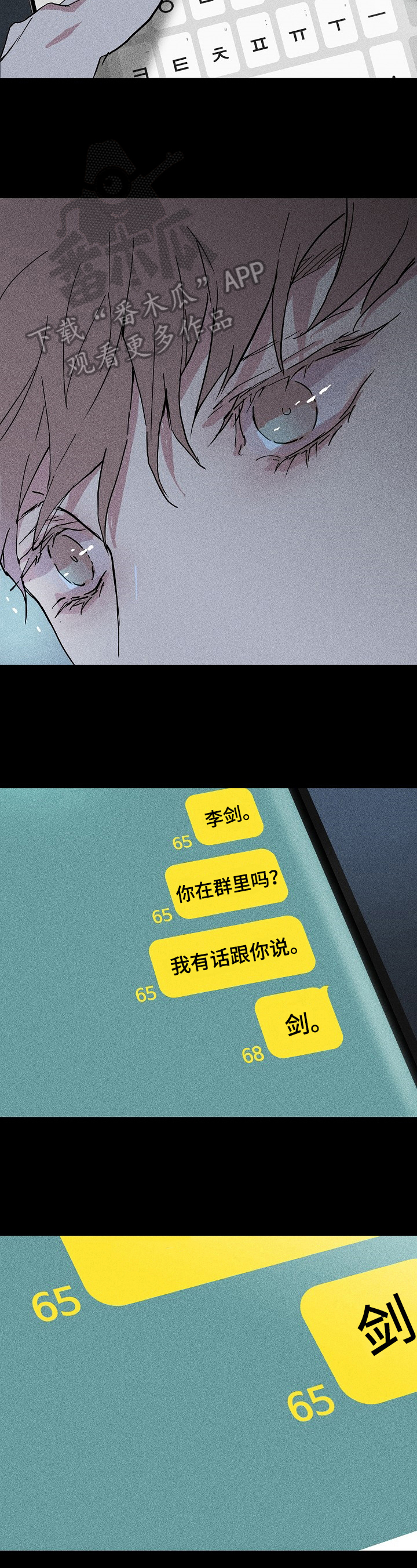 结婚送什么礼物最合适最实用漫画,第8章：质问2图
