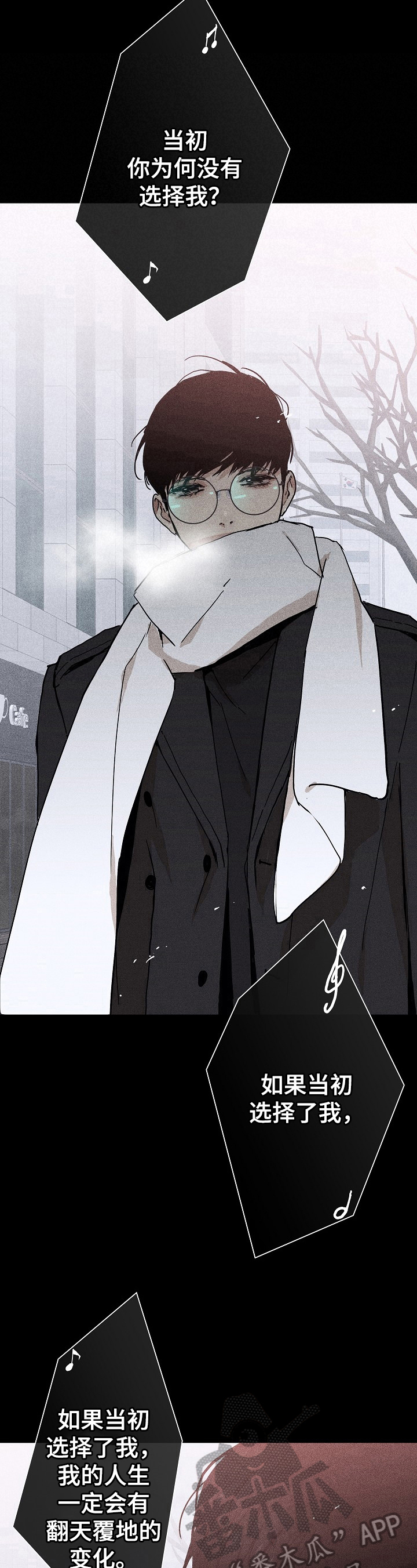与男人结婚最新漫画,第21章：邀请5图