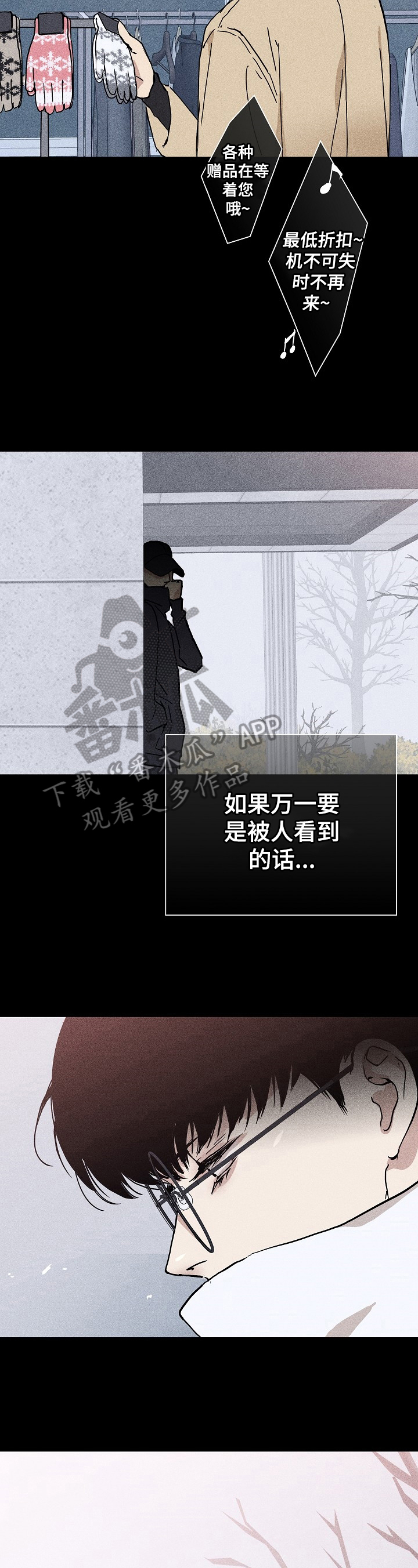 与男人结婚最新漫画,第21章：邀请2图