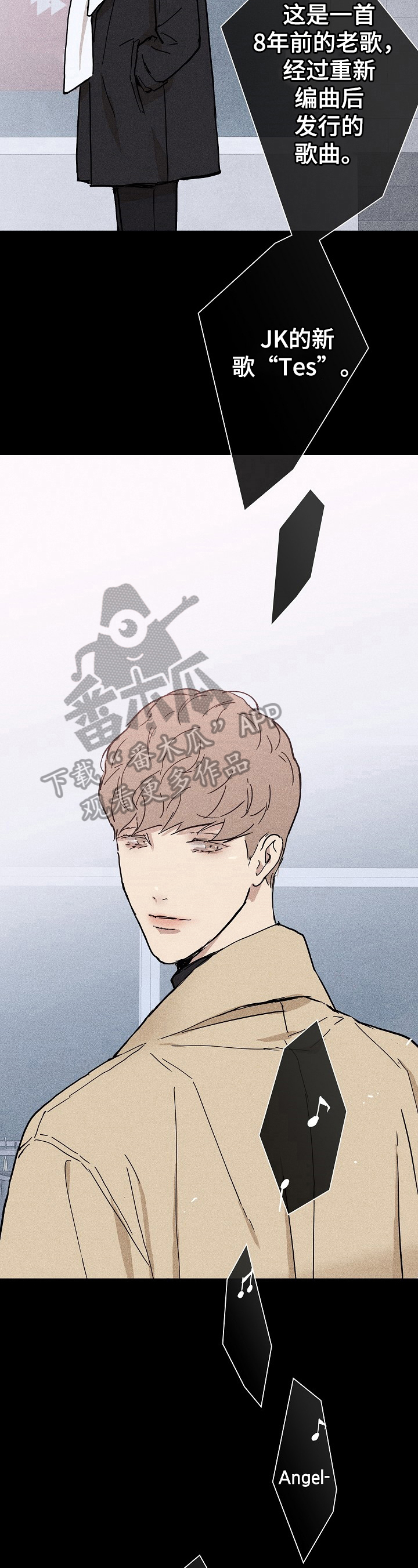 与男人结婚最新漫画,第21章：邀请4图