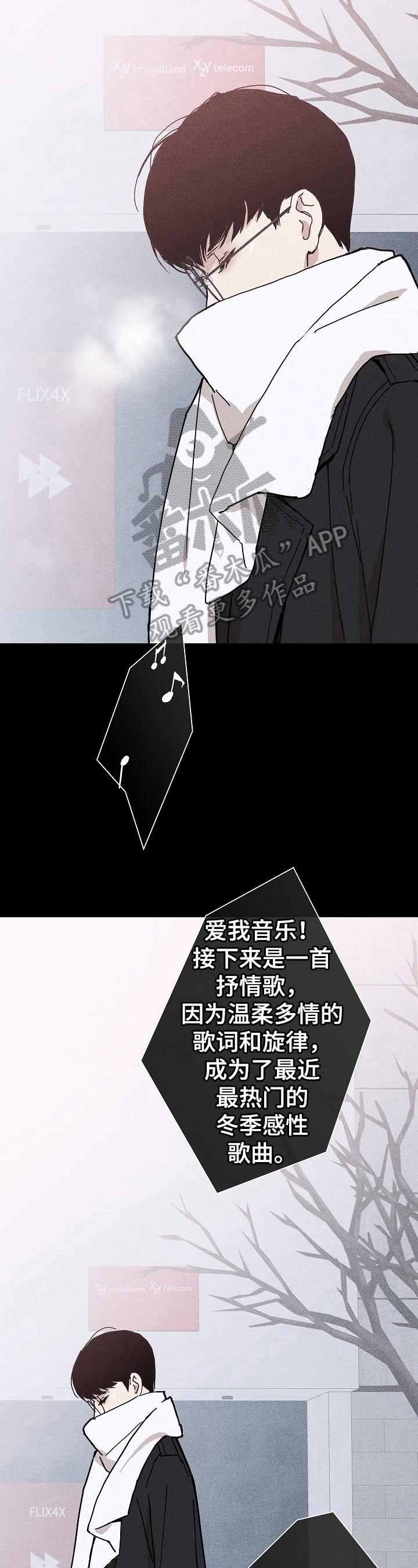 与男人结婚最新漫画,第21章：邀请3图
