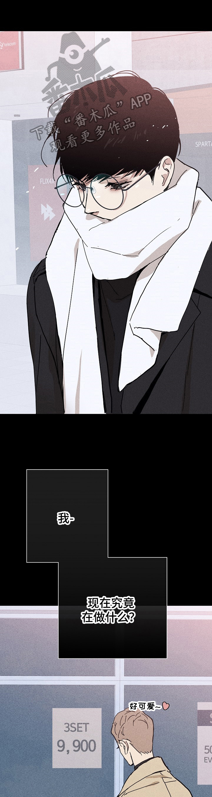 与男人结婚最新漫画,第21章：邀请1图