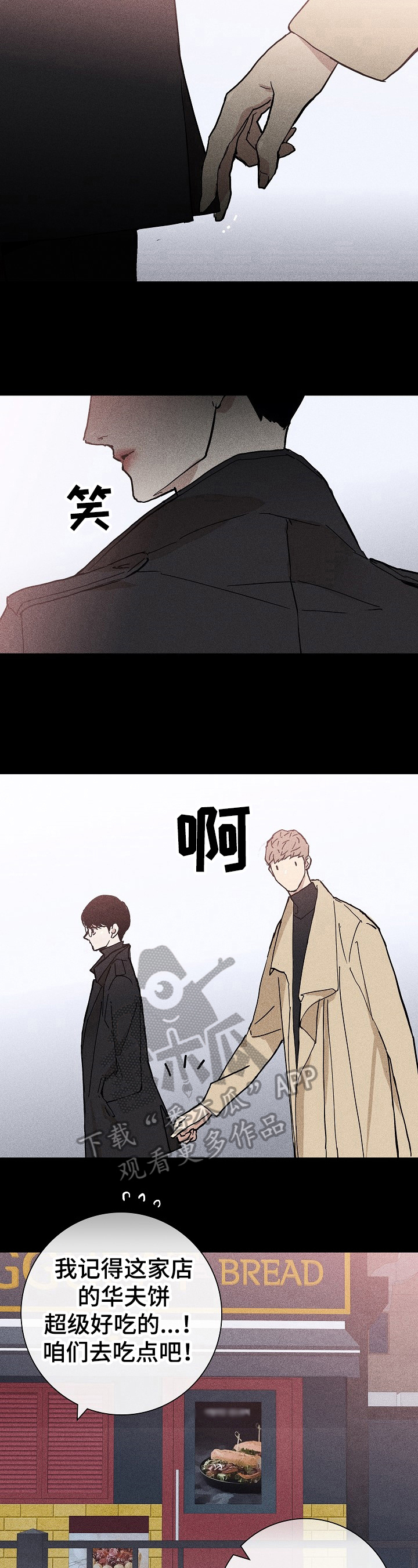 与男人结婚李剑爱白毛吗漫画,第20章：买围巾4图