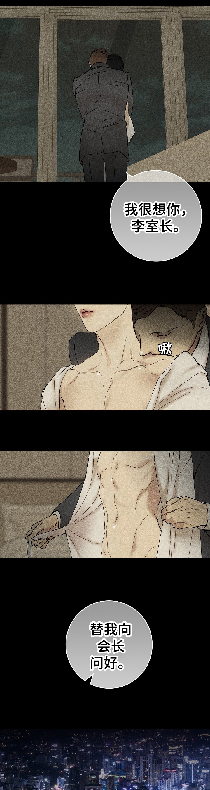 与男人结婚小说漫画,第1章：庆祝3图
