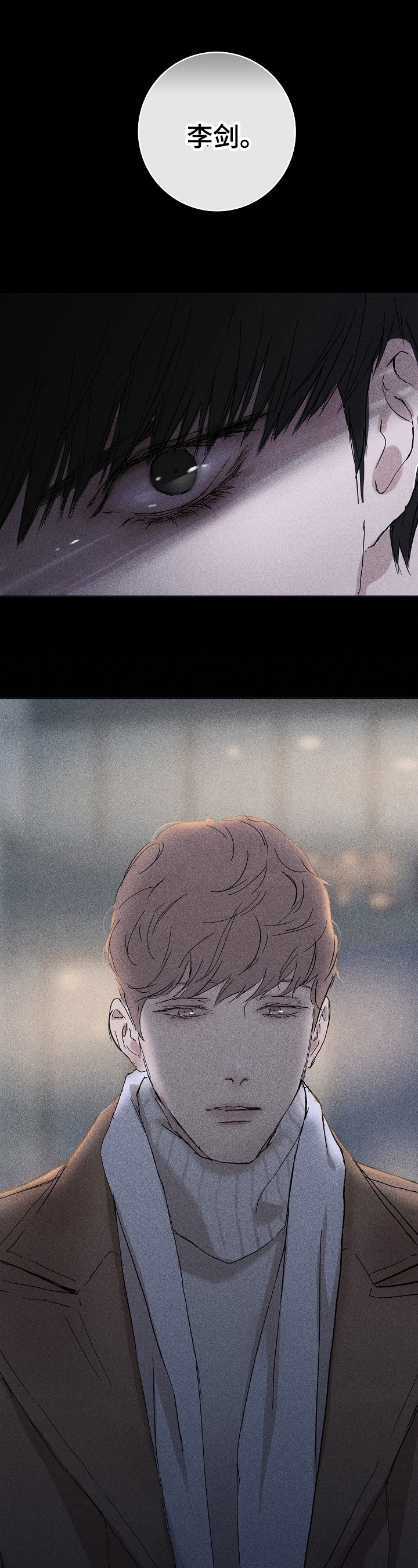 与男人结婚的结局漫画,第2章：偶然4图