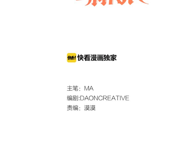 猫王子的新娘漫画免费漫画,第26话 毒箭3图