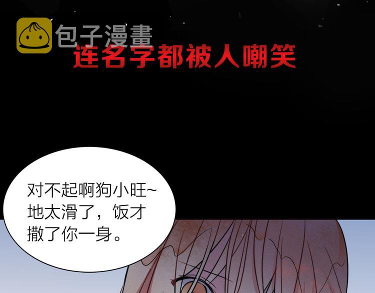 猫王子的新娘小说漫画,序章 遇见异瞳猫王子3图