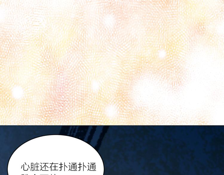 猫王子的新娘漫画100集漫画,第27话 夜袭寝宫？5图