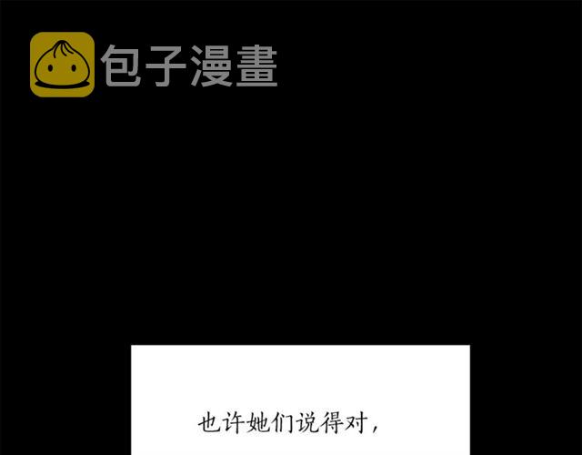 猫王子的新娘全集免费下拉式漫画,第8话 赌约4图