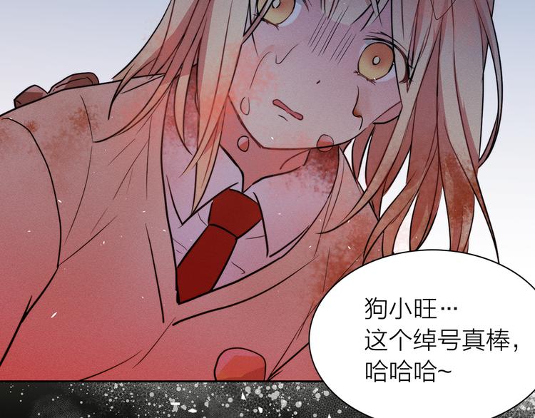 猫王子的新娘小说漫画,序章 遇见异瞳猫王子4图