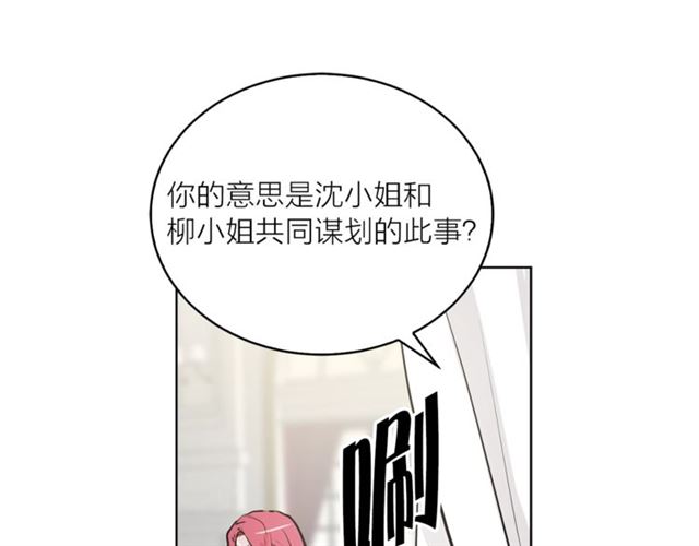 猫王子的新娘漫画免费漫画,第4话 一样的香气4图