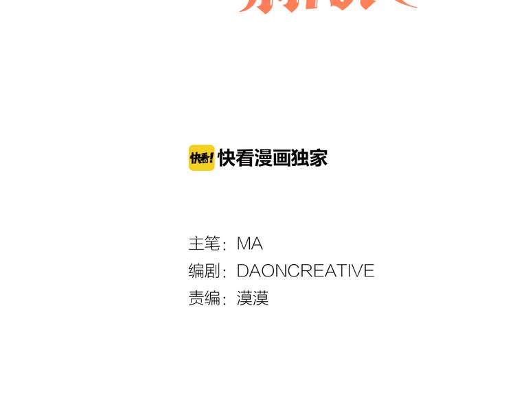 猫王子的新娘动画漫画,第24话 不准靠近3图