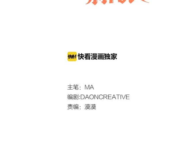 猫王子的新娘电视剧漫画,第44话 听您指挥！3图