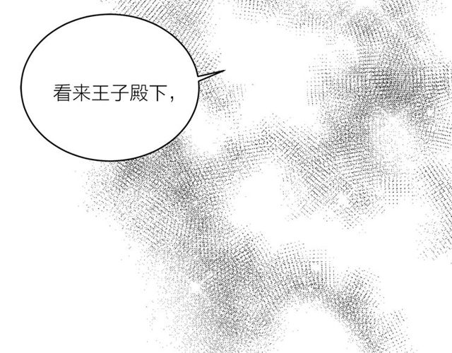 猫王子的新娘电视剧漫画,第44话 听您指挥！5图
