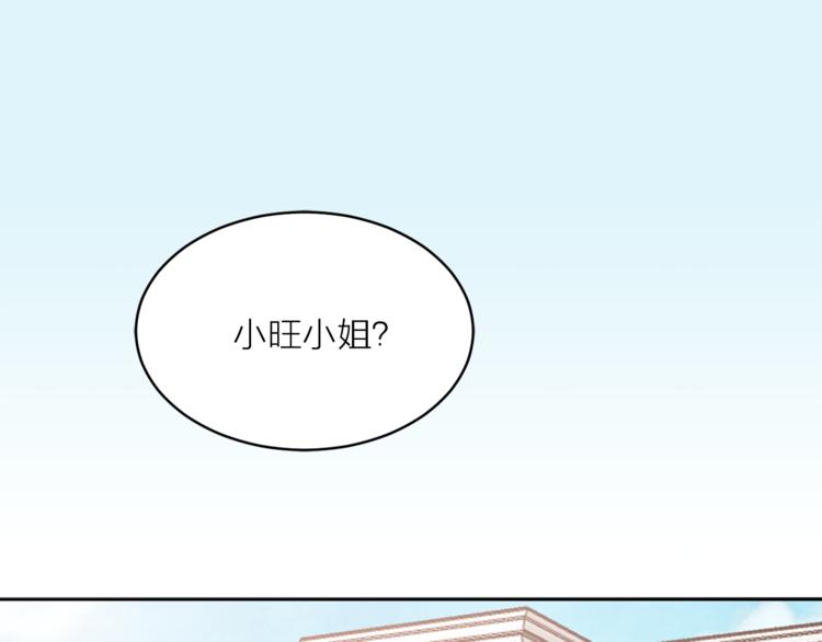 猫王子的新娘漫画100集漫画,第22话 熟悉的人5图