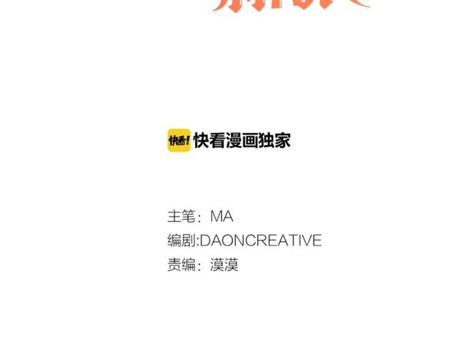 猫王子的新娘动画漫画,第一季完结篇 花园茶会3图