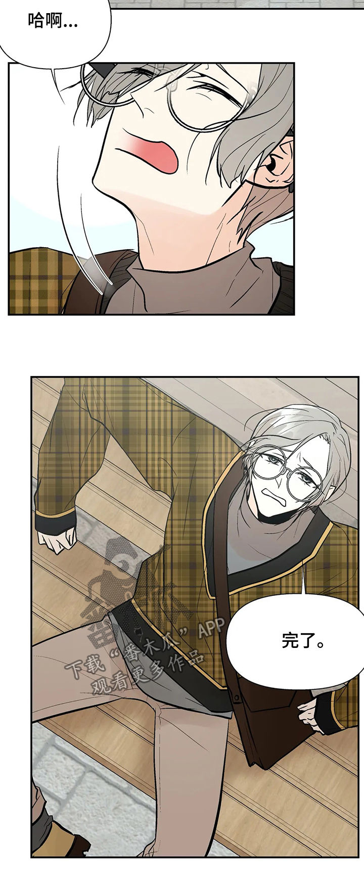 劣质的他漫画作者漫画,第45章：怀孕2图