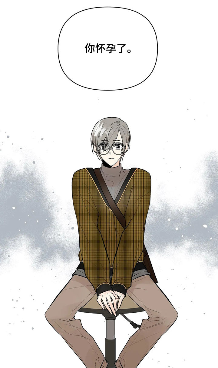 劣质的他漫画作者漫画,第45章：怀孕3图