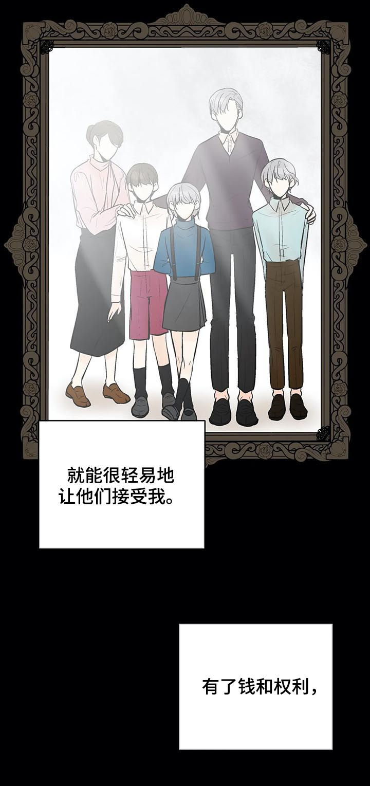 劣质的他免费漫画,第72章：再也别忘了我！3图