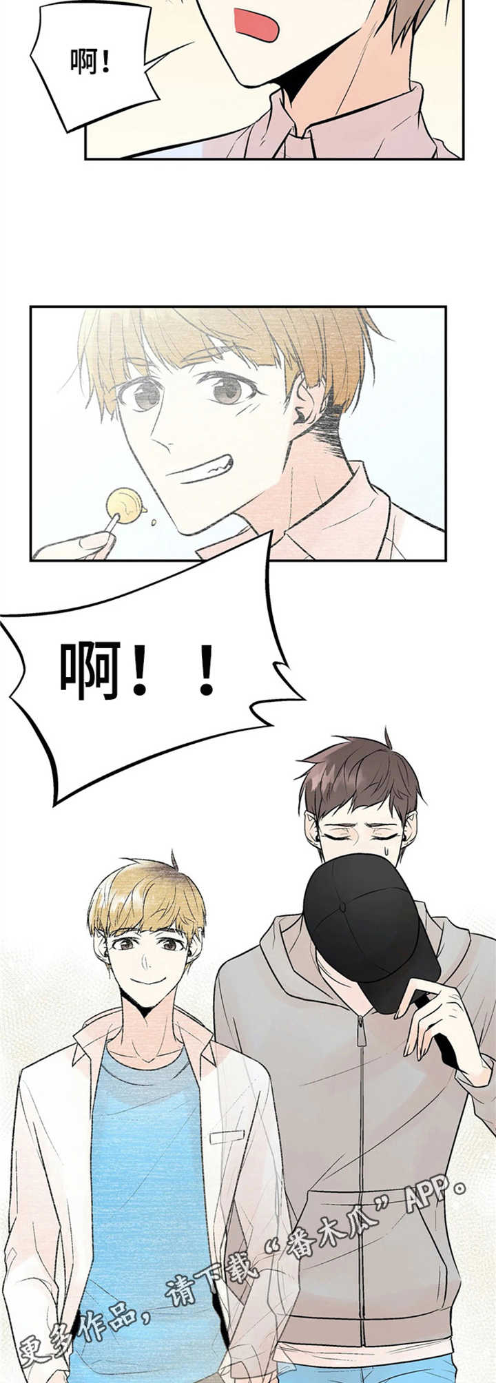 劣质的他漫画结局漫画,第6章：老朋友4图