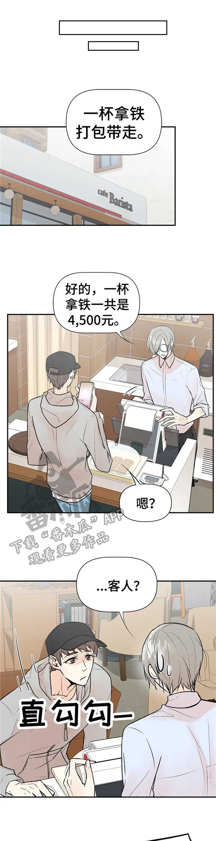 劣质的他漫画结局漫画,第6章：老朋友1图