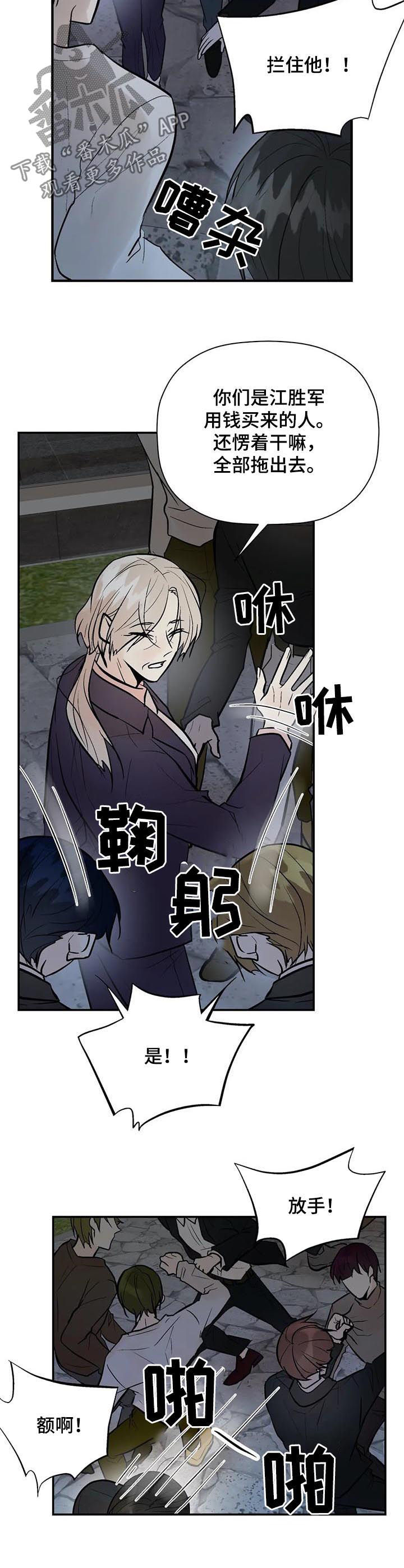 劣质的他漫画免费非麻瓜漫画漫画,第74章： 差距5图