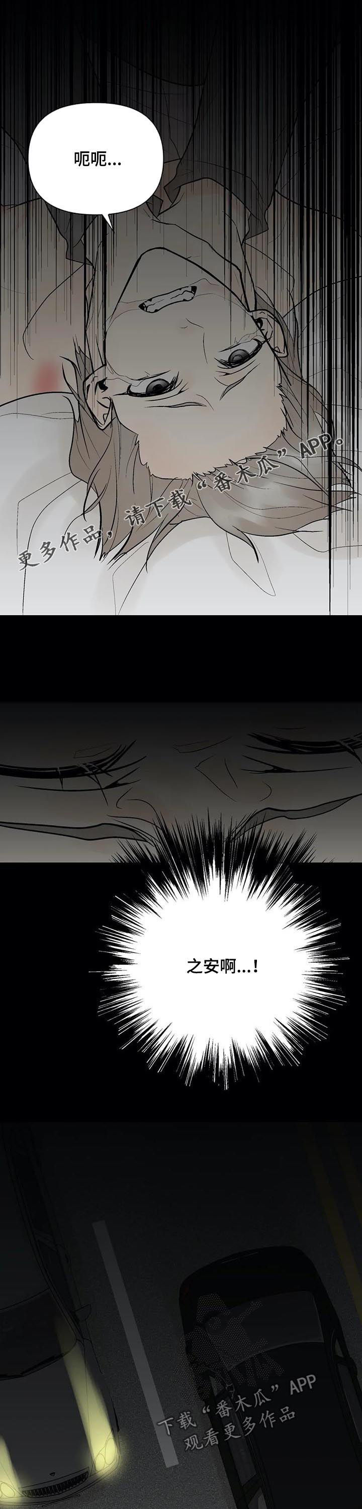 劣质的他漫画免费非麻瓜漫画漫画,第74章： 差距1图