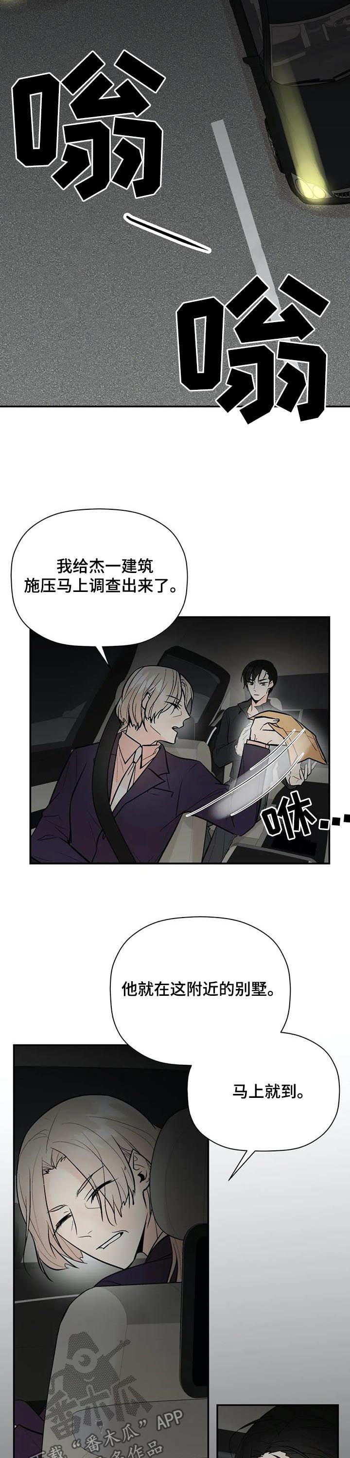 劣质的他漫画免费非麻瓜漫画漫画,第74章： 差距2图