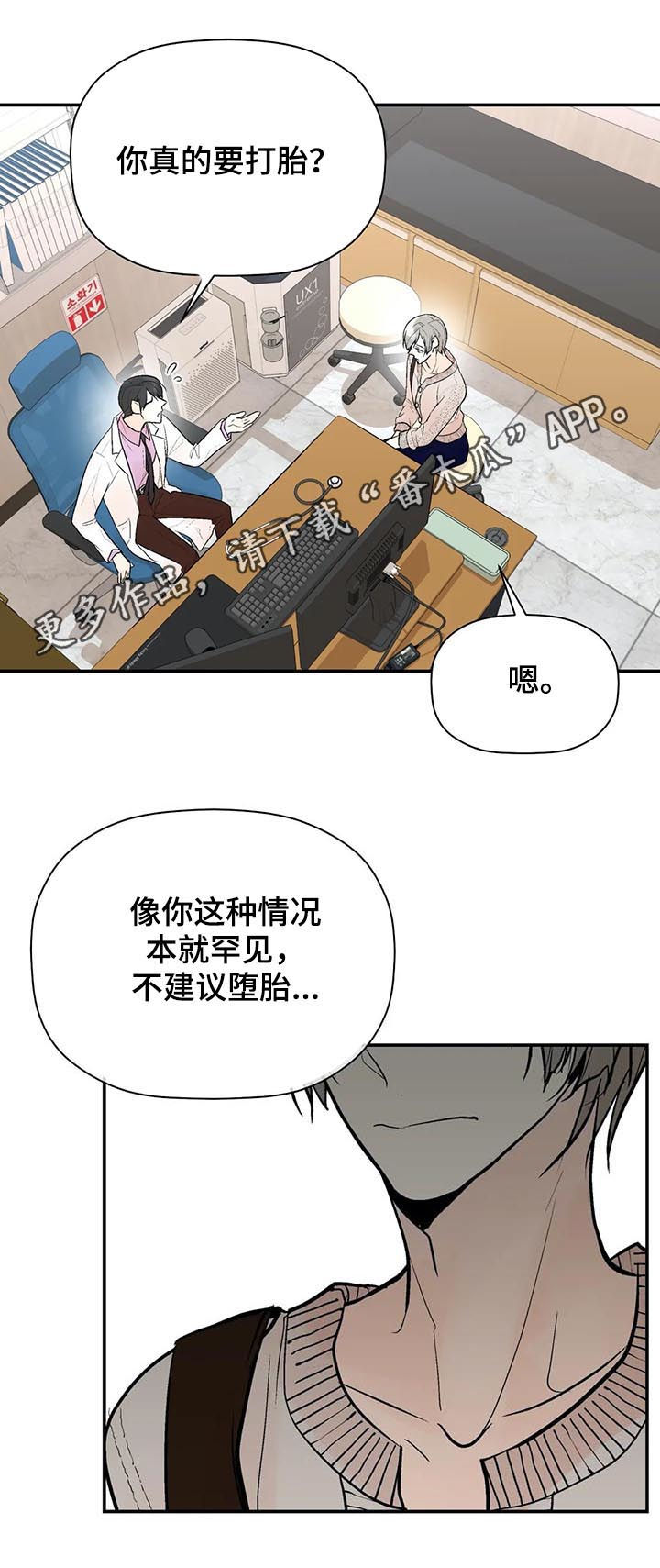 劣质艺人漫画,第59章： 第一次见他笑1图