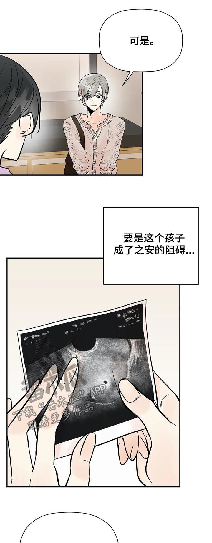 劣质艺人漫画,第59章： 第一次见他笑2图