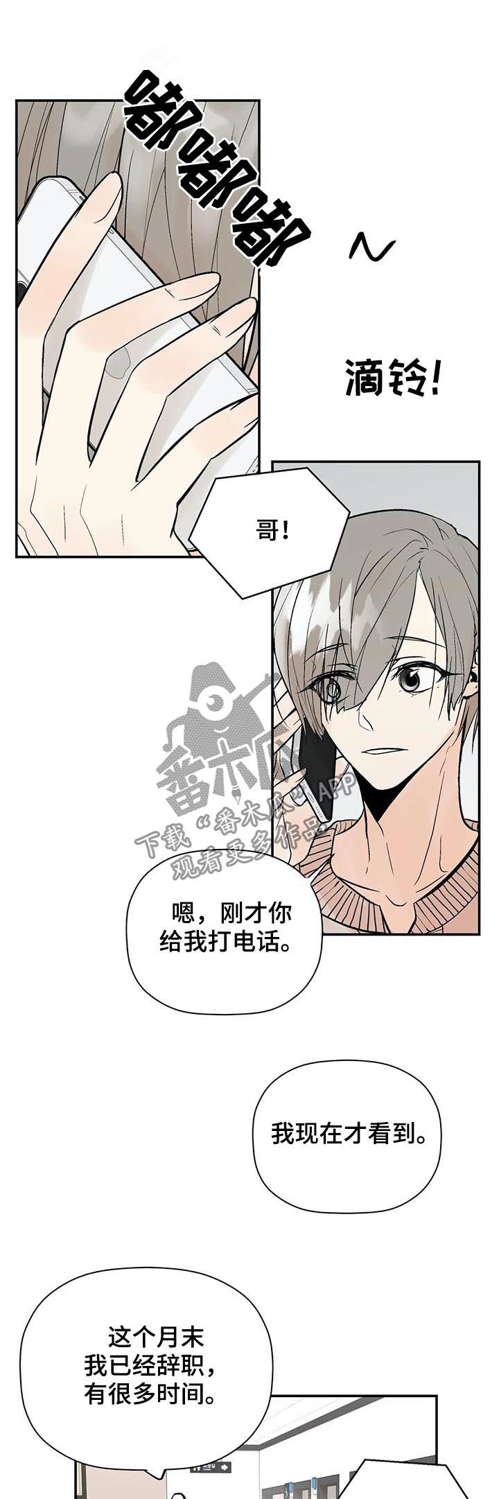 劣质艺人漫画,第59章： 第一次见他笑4图