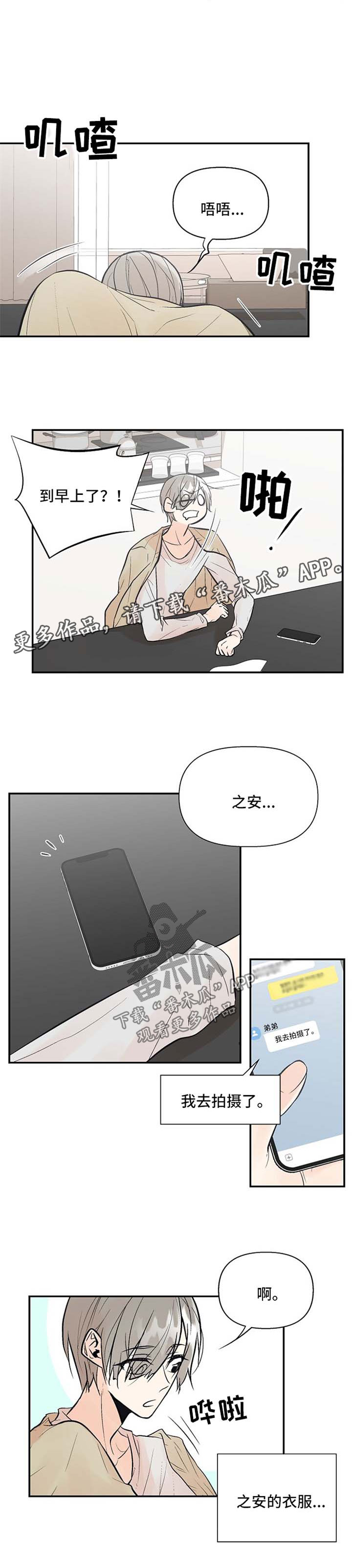 劣质的首饰怎么处理漫画,第19章：不归1图