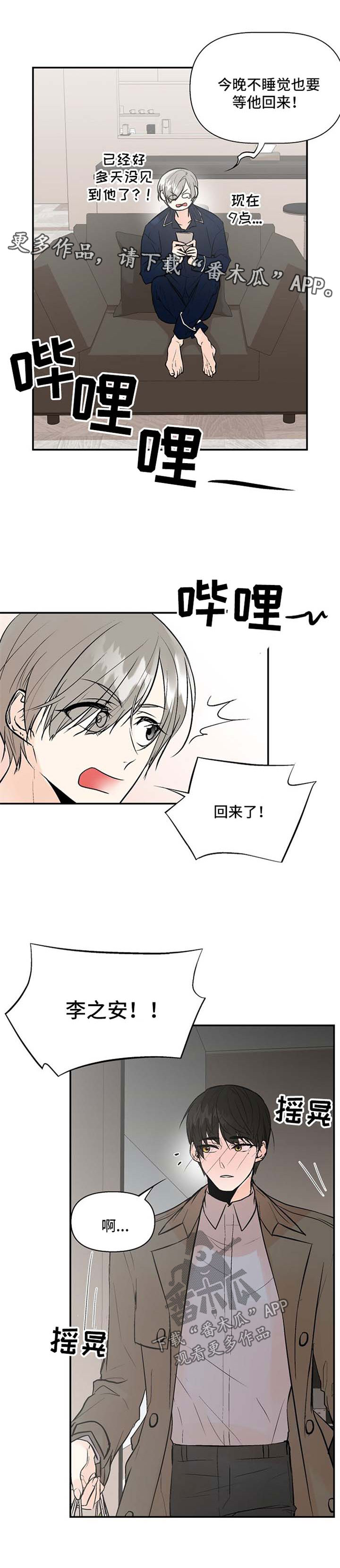 劣质的首饰怎么处理漫画,第19章：不归4图