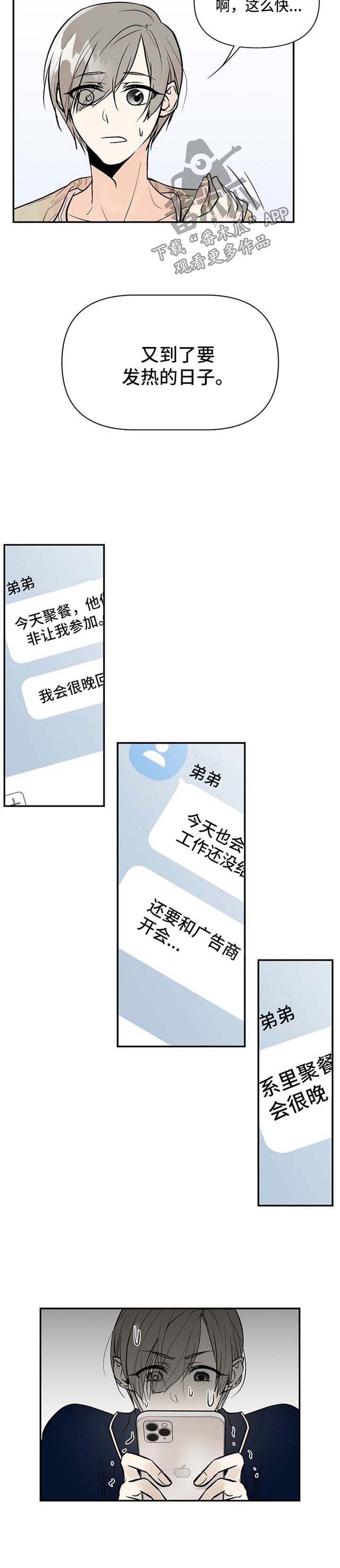 劣质的首饰怎么处理漫画,第19章：不归3图