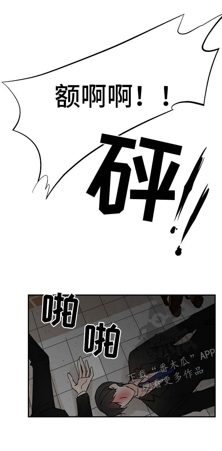 劣质香水漫画,第22章：打架5图