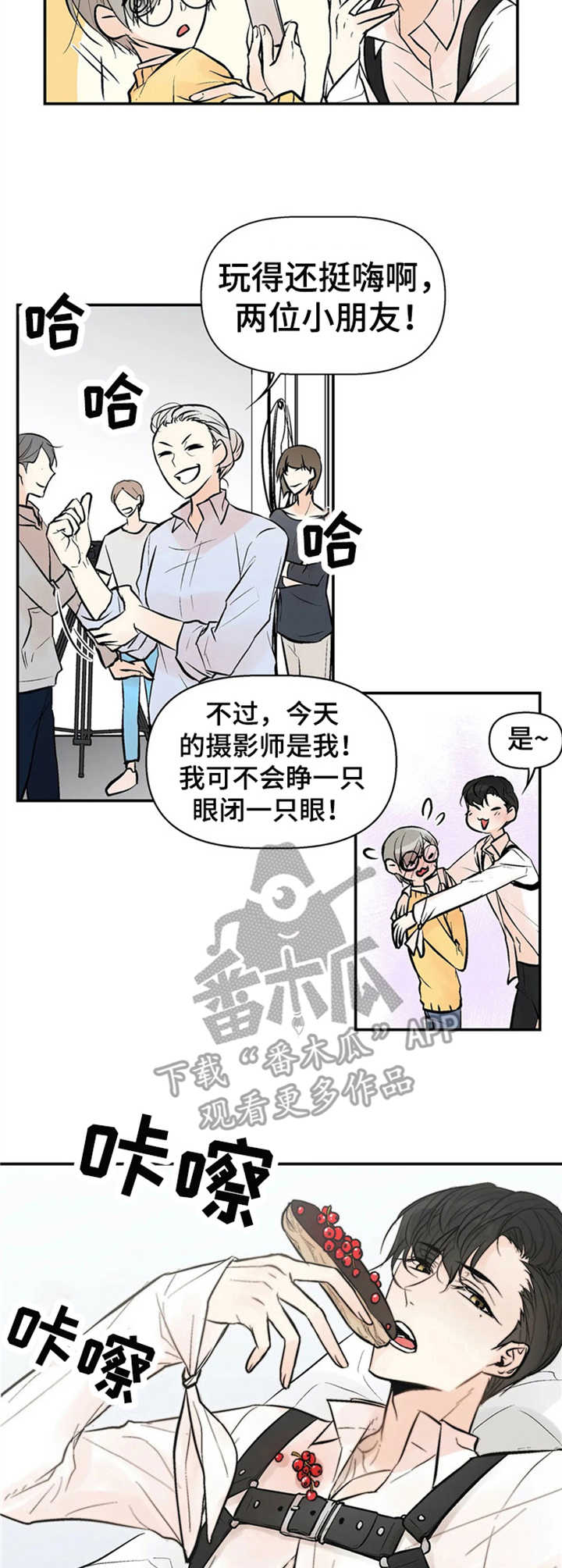 劣质的他韩漫漫画,第2章：劣性欧米伽3图